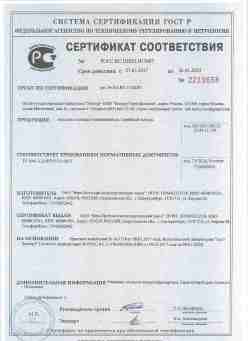 2017.03.27 Салехард - Верх-Исетский металлургический завод. Поддоны стальные эмалированные. ТУ 4941-122-05757713-2017